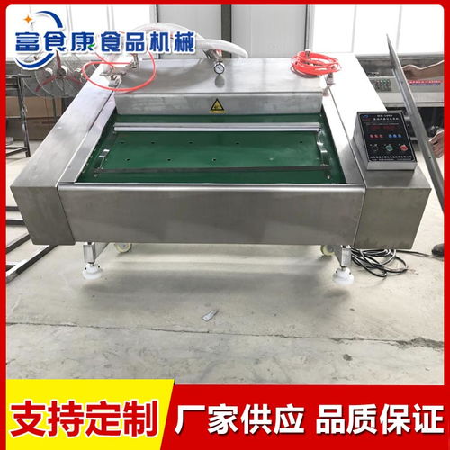 連續(xù)滾動(dòng)式真空包裝機(jī)規(guī)格 富食康食品機(jī)械 誠信商家