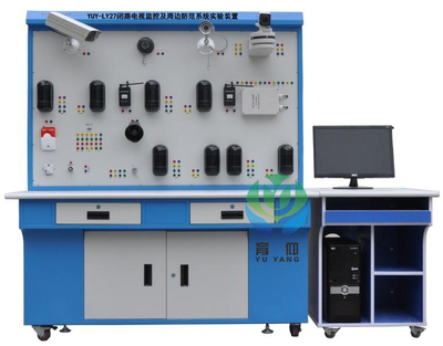 YUY-LY27閉路電視監(jiān)控及周邊防范系統(tǒng)實(shí)驗(yàn)裝置-上海育仰科教設(shè)備